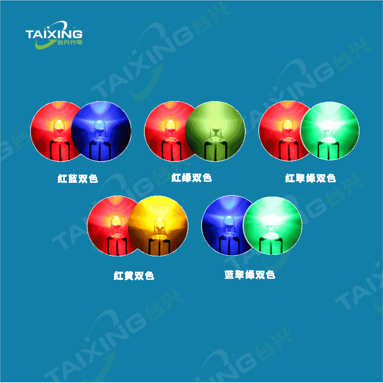 臺興紅綠雙色藍(lán)綠雙色圖.png
