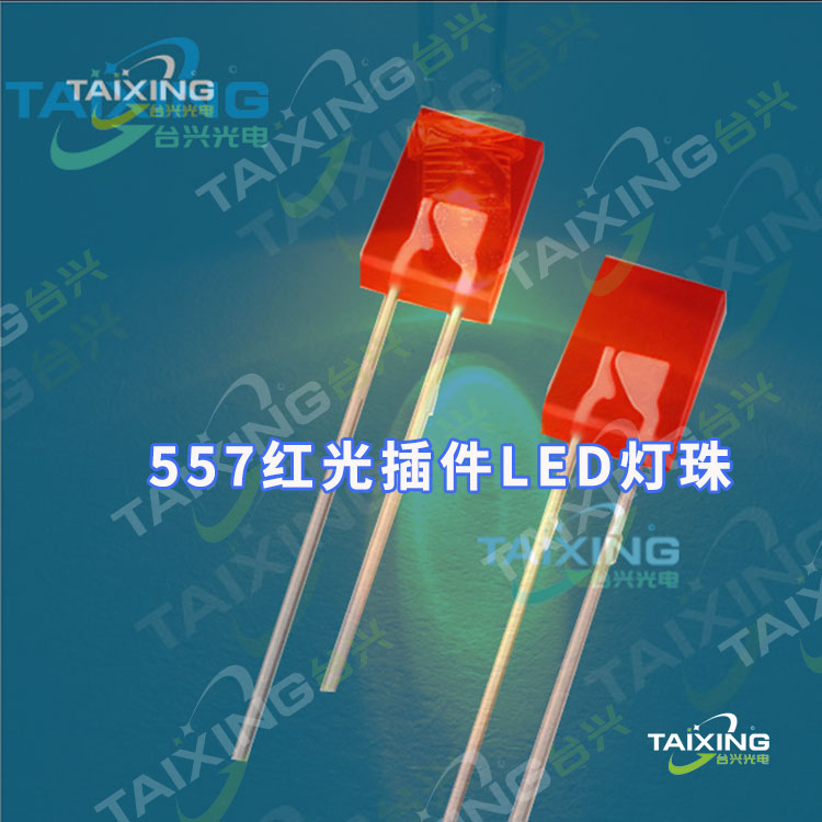 557方形發(fā)光二極管：特點與用途，你了解多少？557方形LED燈珠有什么用處?.jpg