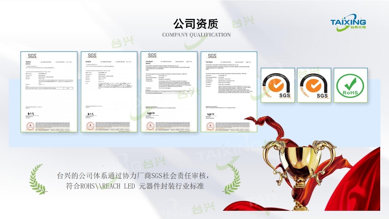 1715942668328382.jpg 廣東臺(tái)興光電科技有限公司01 (8).jpg