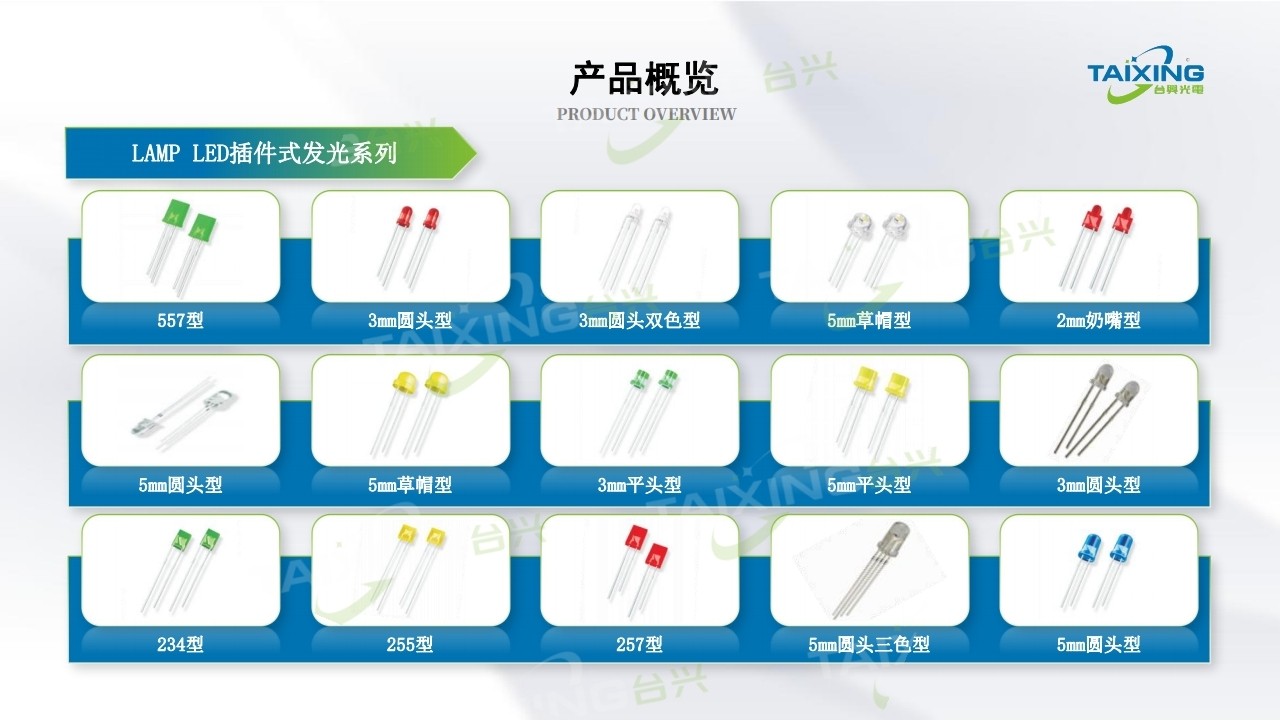1716001387811027.jpg 廣東臺(tái)興光電科技有限公司01 (13).jpg