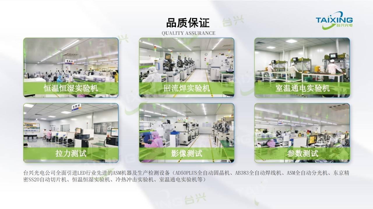 廣東臺(tái)興光電科技有限公司20240605改(1)-水印.pdf_page_07.jpg